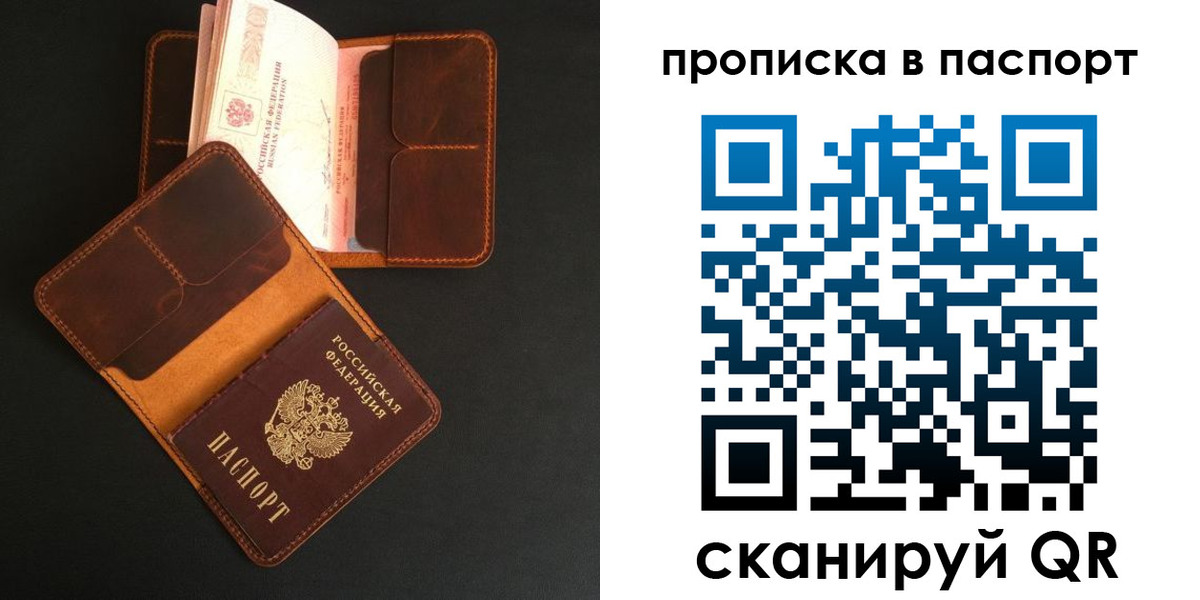прописка поиск в Луге