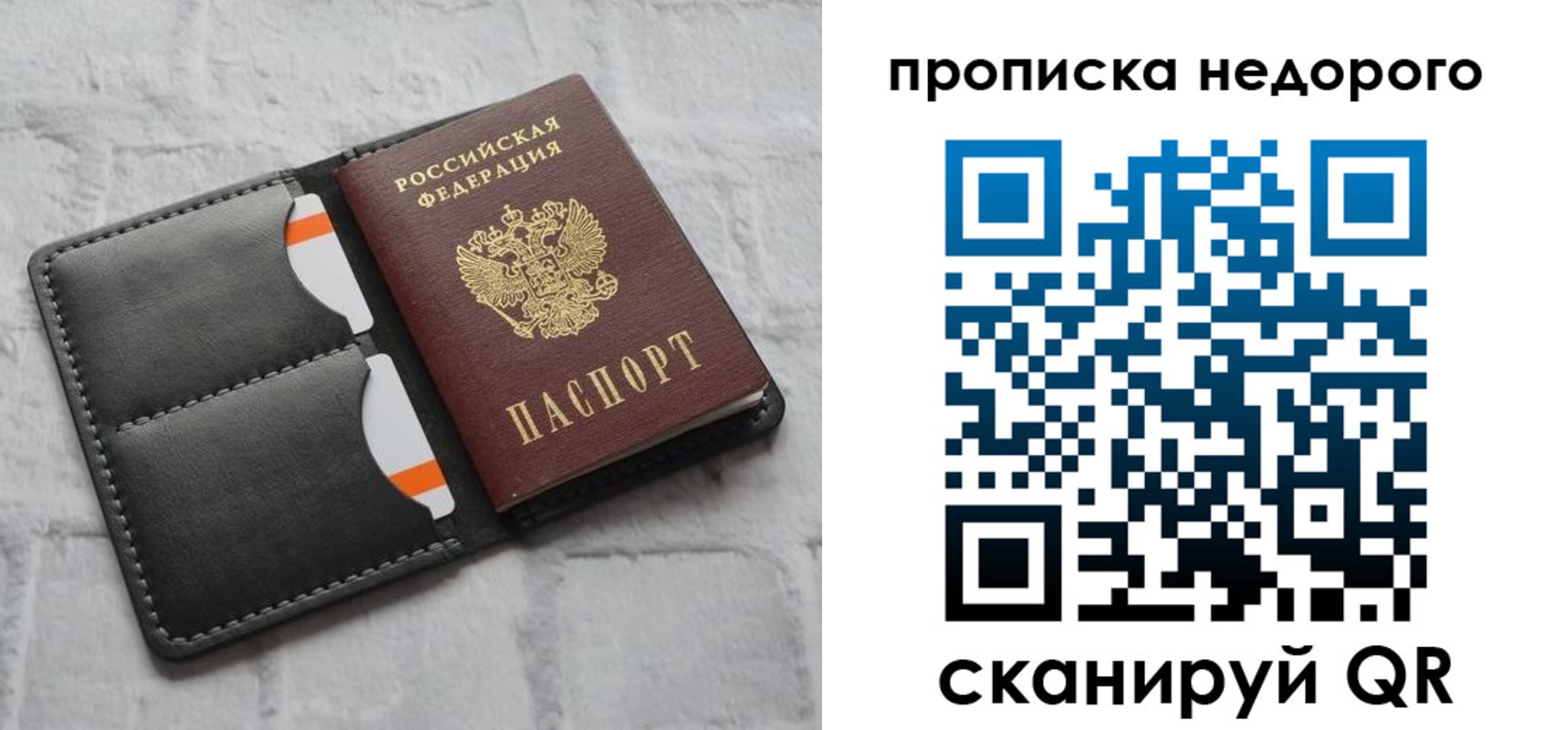 временная регистрация купить в Луге